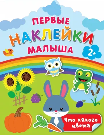 Валентина Дмитриева: Что какого цвета