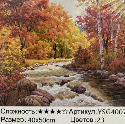 Алмазная мозаика " Горная река  " 50х40 см
