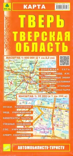 Тверь. Тверская область. Карта