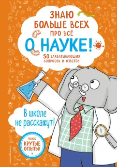 Фатих Дикмен: Знаю больше всех про всё о науке!