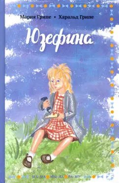 Мария Грипе: Юзефина