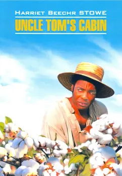 Гарриет Бичер-Стоу: Хижина дяди Тома. Книга для чтения на английском языке