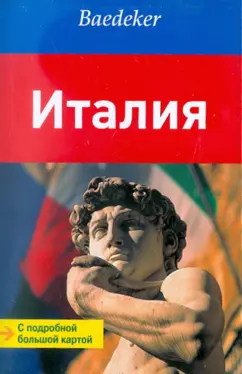 Абенд, Шлибитц: Италия