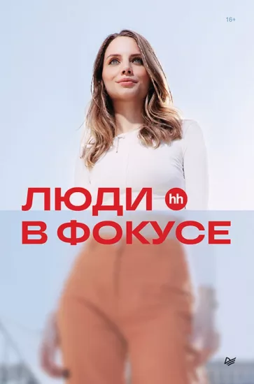 Осовицкая, Лондарь: Люди в фокусе