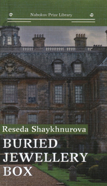 Reseda Shaykhnurova: Buried Jewellery Box