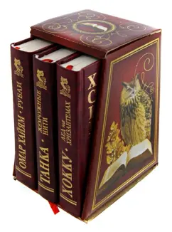 Рубаи. Лед на хризантемах. Жемчужные нити