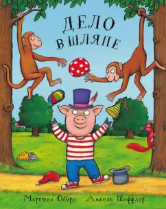 Мартина Оборн: Дело в шляпе