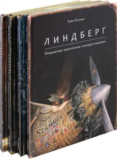 Торбен Кульманн: Армстронг. Линдберг. Эдисон. Эйнштейн. Комплект из 4 книг