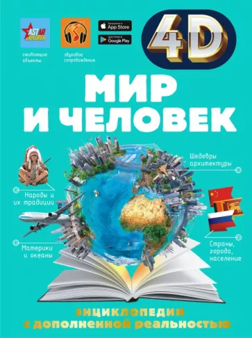 Тараканова, Ликсо: Мир и человек