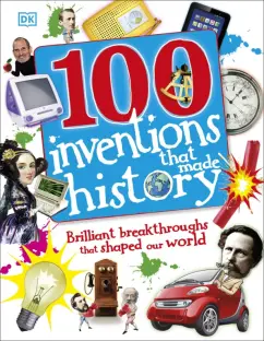 Turner, Гиффорд, Mills: 100 Inventions That Made History