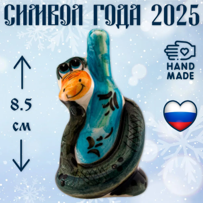 Сувенир Фигурка Змея на бутылке 8.5 см Цветная (Гжель) Символ года 2025