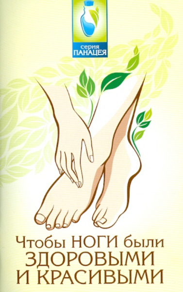 Михаил Буров: Чтобы ноги были здоровыми и красивыми