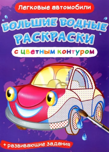 Легковые автомобили