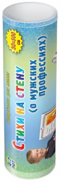 Н. Шишова: О мужских профессиях