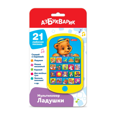 Музыкальная игрушка Азбукварик Мультиплеер "Ладушки" 