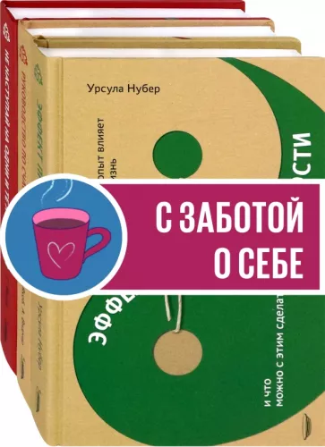 Якоб, Нубер, Видмер: Дела семейные. Комплект из 3-х книг