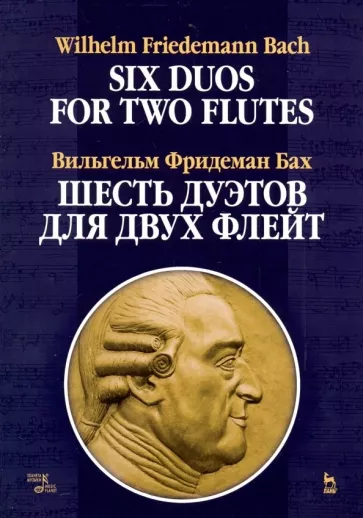 Вильгельм Бах: Шесть дуэтов для двух флейт. Ноты