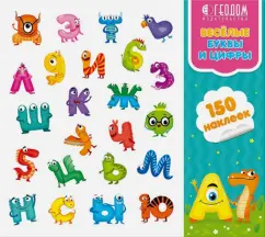 Наклейки в папке "Веселые буквы и цифры", 150 шт.