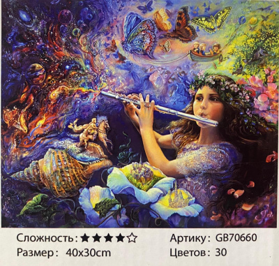 Алмазная мозаика " Девочка с флейтой " 30х40 см