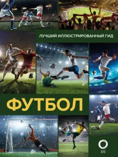 Шпаковский, Петров: Футбол