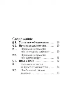 Лысенко, Кулабухов: Математика. 7–11 классы. Карманный справочник