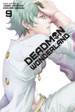 Kataoka, Кондо: Deadman Wonderland. Volume 9