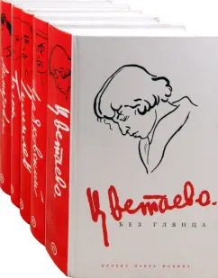 Цветаева. Маяковский. Гумилев. Блок. Ахматова