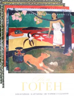 Серия "Великие художники" (комплект из 5 книг)