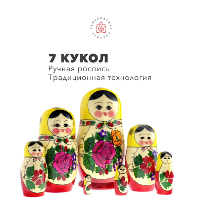 Семеновская матрешка 7 кукол
