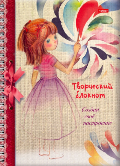 Творческий блокнот Создай свое настроение, 32 листа, А5