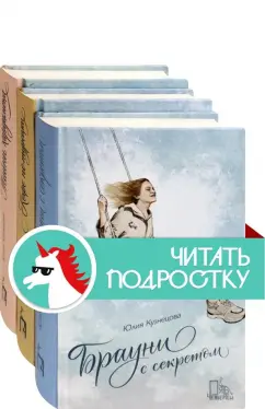 Юлия Кузнецова: Рецепт любви. Комплект из 3 книг