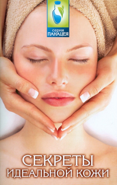 Михаил Буров: Секреты идеальной кожи