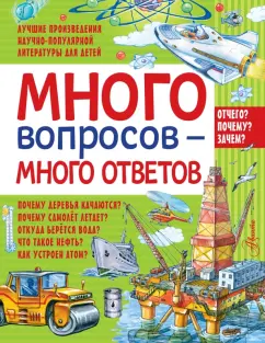 Петр Волцит: Много вопросов - много ответов