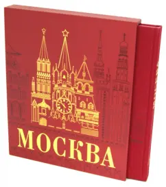 Володихин, Друбачевская, Литвинов: Москва