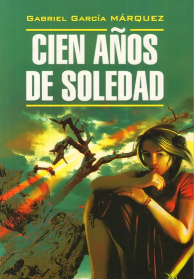 Marquez G. G.: Сто лет одиночества (КДЧ на испан. языке). CIEN ANOS DE SOLEDAD. Маркес Г.Г.