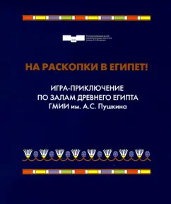 Ольга Дюжева: На раскопки в Египет