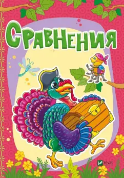 Бочарова, Жадан: Сравнения