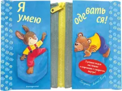 Антье Флад: Я умею одеваться!