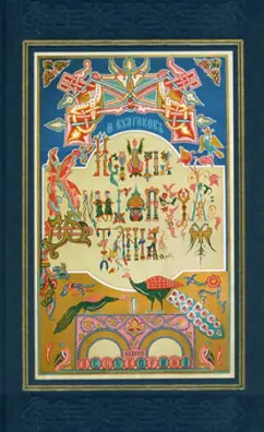 История книгопечатания