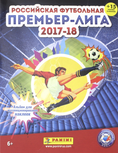 Альбом для коллекционирования наклеек "РФПЛ 2017-18" (15 наклейки в комплекте)