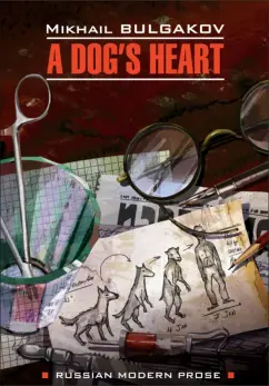 Michail Bulgakov: A Dog's Heart