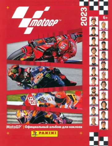 Альбом Moto GP 2023