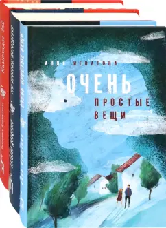 Игнатова, Каграманова, Донценко: О фантастических мирах. Комплект из 3-х книг