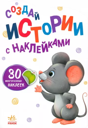 Мышка
