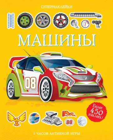 Саймон Тадхоуп: Машины