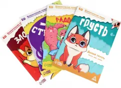 Набор книг Психологический тренинг. Развиваем эмоциональный интеллект. 4 в 1, 6+