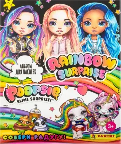 Альбом для наклеек POOPSIE RAINBOW (8018190013870)