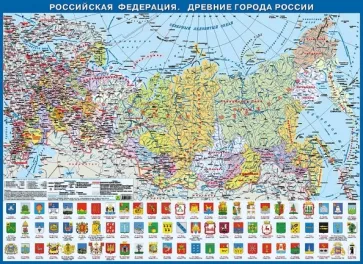 Российская Федерация. Древние города России