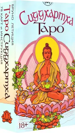 Летиция Бруно: Сиддхартха Таро