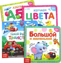 Набор картонных обучающих книг. Комплект из 4 книг